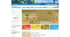 Desktop Screenshot of masekaihatsu.com
